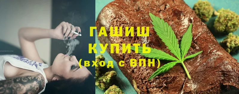 ГАШИШ хэш  Алексеевка 