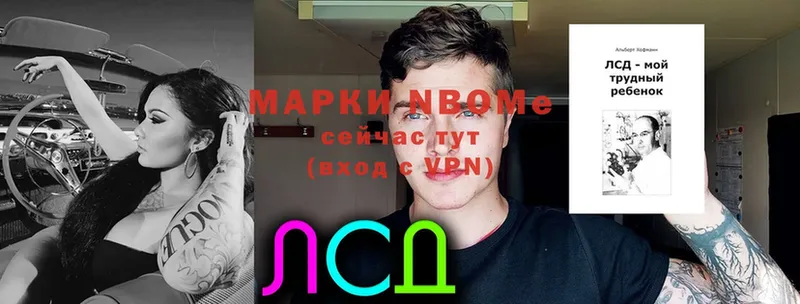 Марки NBOMe 1,8мг  Алексеевка 