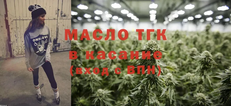 Дистиллят ТГК гашишное масло  shop какой сайт  Алексеевка  продажа наркотиков 